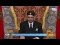 الخطاب الملكي السامي بمناسبة الذكرى السابعة والأربعين للمسيرة الخضراء