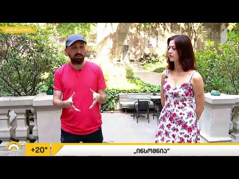 #ახალიდღე  #ინსომნია 2020-ის გამარჯვებულები ცნობილია