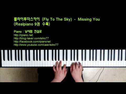 플라이 투 더 스카이(Fly To The Sky) (+) Missing You(Remake)
