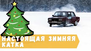 ГОНЯЕМ НА НОВОМ ЗИМНЕМ ТРЕКЕ RACE PARK POLE