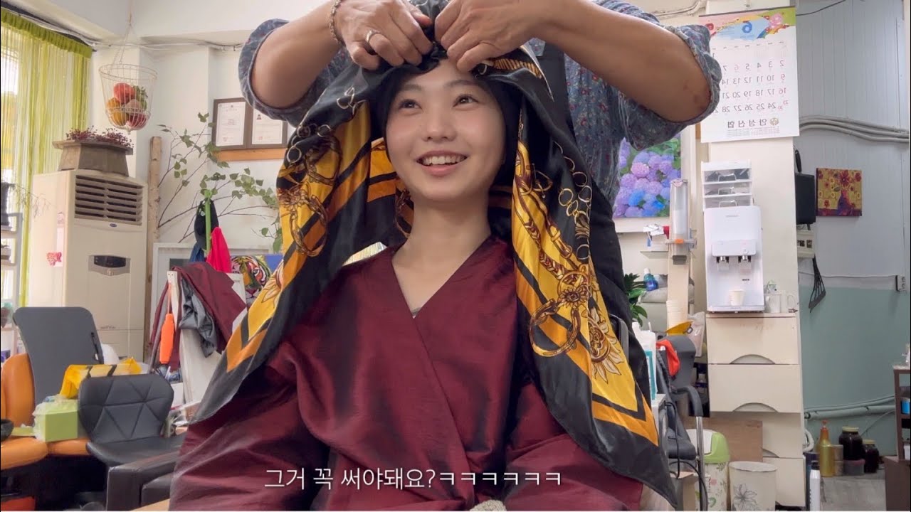 동네 미용실에서 파마하면 생기는 일