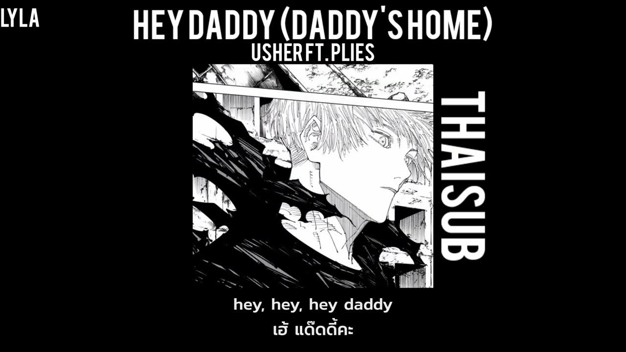 Hey daddy daddy s home usher. Hey daddy daddy s home usher. Hey daddy daddy s home usher. Ашер хороший доктор. Hey daddy daddy s home usher.