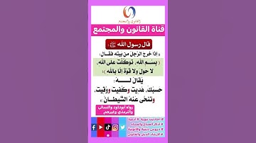 فضل الذكر # أذكار الاستيقاظ # فضل الذكر #اكسبلور #تيك_توك #ترند #instagram#لايك