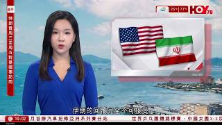 Cable News 1000 News Report | Iran Situation | Trump Says Iran's Response is Completely Unaccepta...