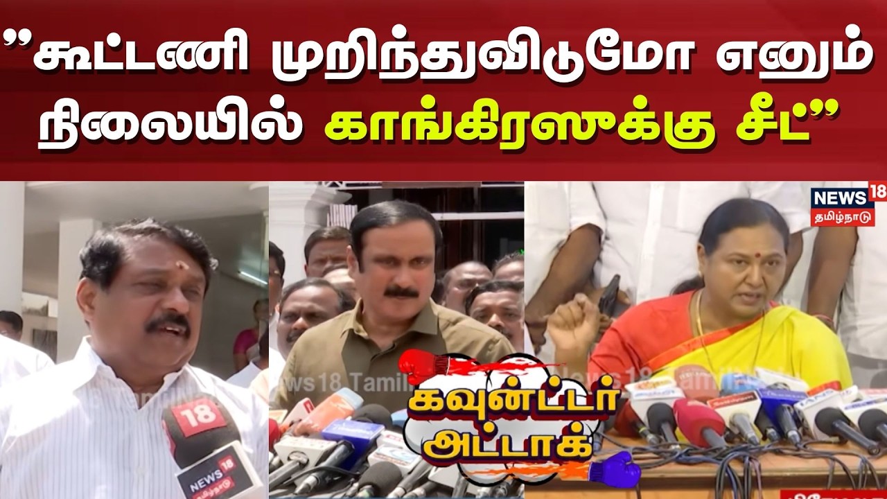 Counter Attack | 18 Darbar | 