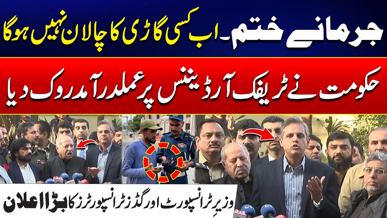 No More Challans - Traffic Fines Completely Removed | City42