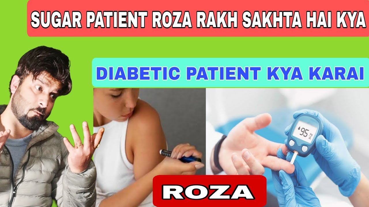 SUGAR PATIENT ROZA RAKH SAKHTA HAI KYA | DIABETIC PATIENT KYA KARAI | FAISAL WANI 