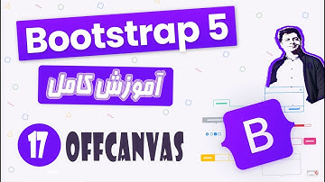 آموزش کامل بوت استرپ 5 - Bootstrap 5 - Offcanvas #17