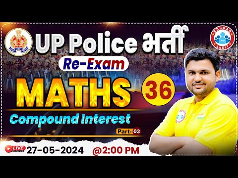 UP Police Re Exam 2024 | Compound Interest By Rahul Teotia Sir | Maths For UP Police Constable