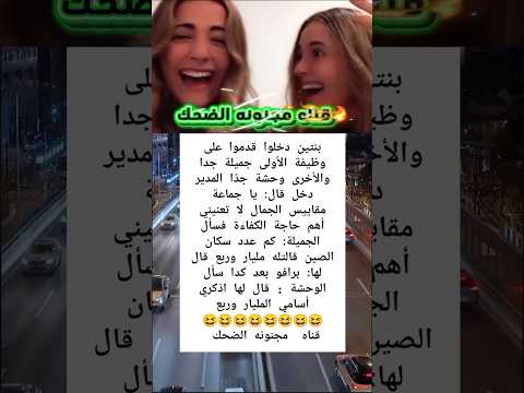 لما الكفاءة تفوق الجمال مجنونه الضحك لايك     حالات واتس السعودية