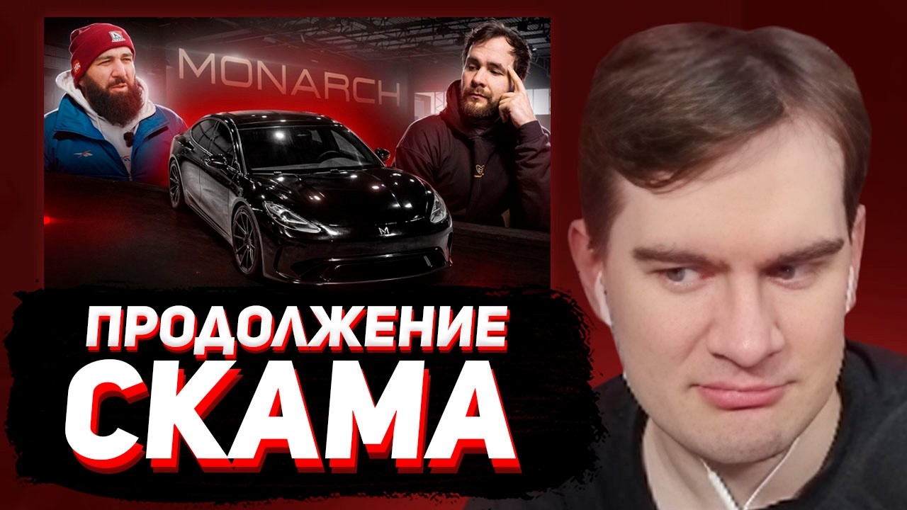 БРАТИШКИН СМОТРИТ - ЧАСТЬ 2: ОН ВАМ НЕ МОНАРХ! ПО ФАКТАМ! (feat. ASATA channel)