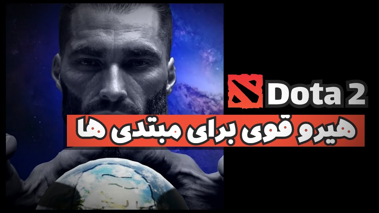 اموزش دو تا 2 برای مبتدی ها - اموزش هیرو OD Dota 2 - YouTube