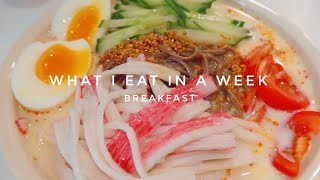 [ENGsub] What I eat in a week (Breakfast)🍜|Easy Asian Recipes| Diet Vlog|Food Vlog| by The Great Angelina 98 views 3 years ago 9 minutes, 34 seconds