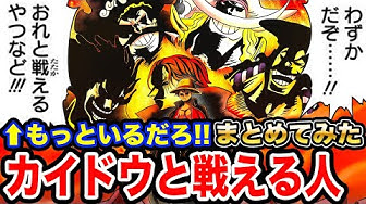 ワンピース最新話 Youtube