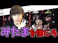 【人狼】役職 : みたま【#ガチ狼】