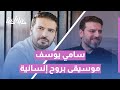 من لندن إلى العالم العربي حوار مختلف مع سامي يوسف الموسيقى والروح والهوية