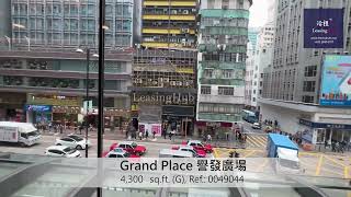 Grand Place Shop For Lease譽發廣場樓上舖出租 編號 Ref.0049044