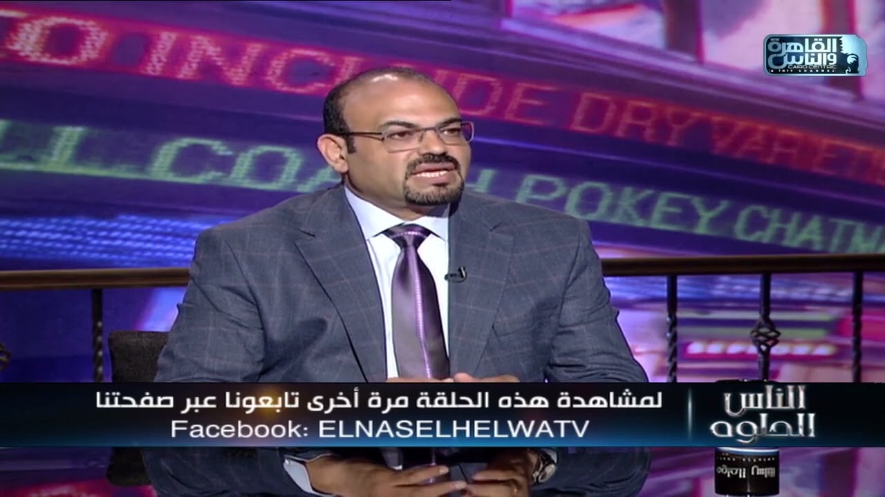 هل تأثير أمراض الشرج على الحياة الجنسية ؟ مع د/ أكوم ميلاد ‏