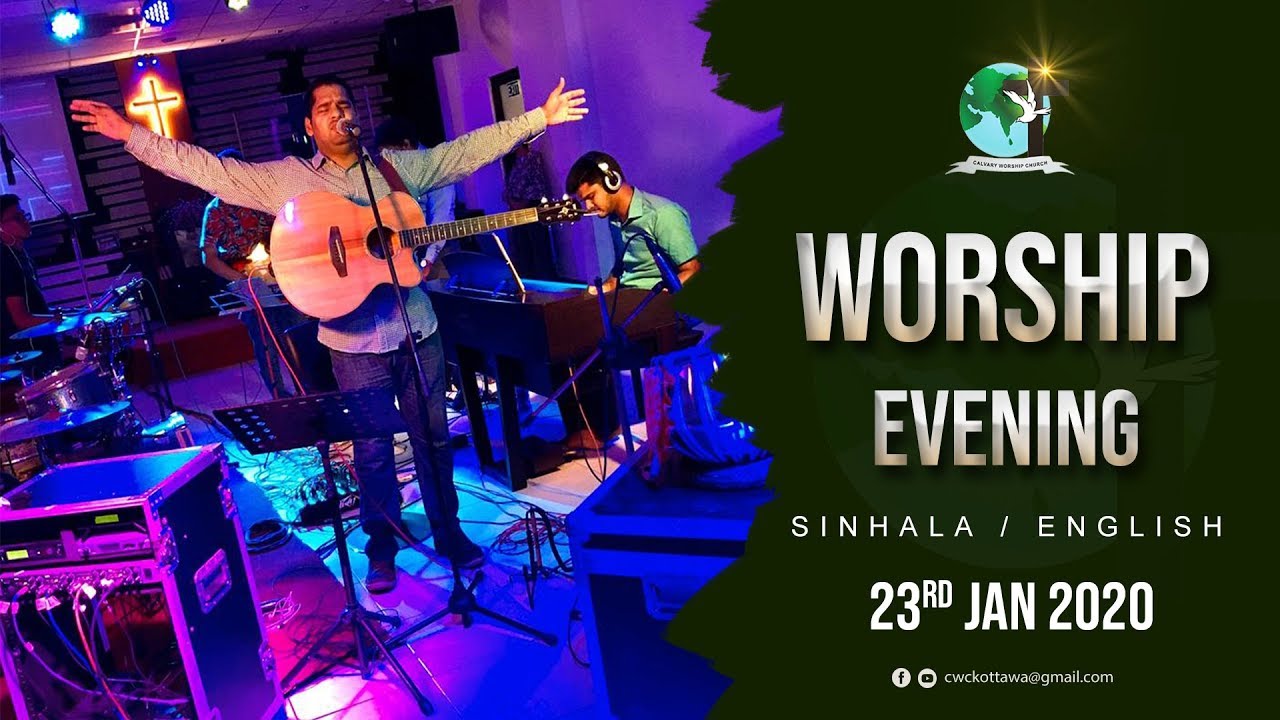 නමස්කාර සැඳෑව / Worship Evening 360° [Session 5]