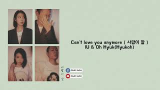 IU & OhHyuk - Can't love you anymore ( Myanmar sub by 2S4K )