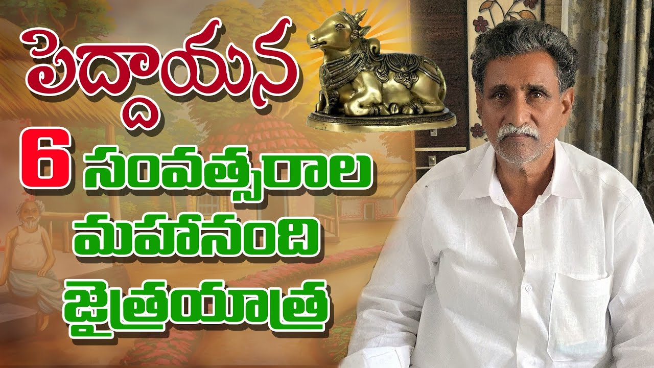 Jillella Nagi Reddy garu // మదమంచిపాడు కొడాలి నాని గారికి పోటీగా ఎందుకు కట్టనన్నారు #farmerjunction