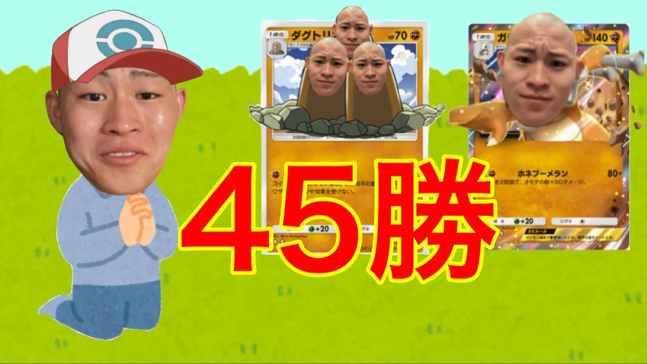 ポケポケ】絶対に負けない - YouTube