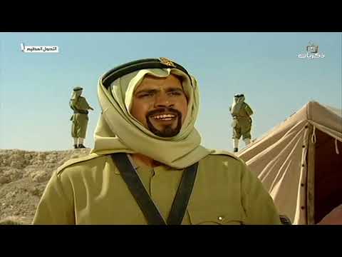 مسلسل التحول العظيم الحلقة السابعة