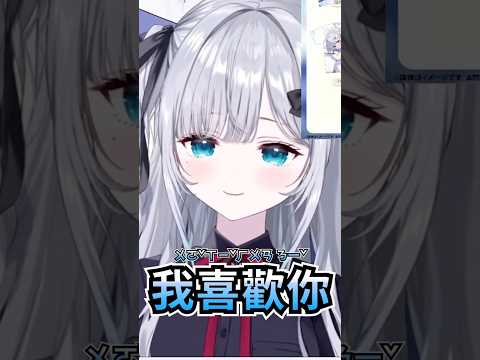 花芽すみれ的「我喜歡你」 #花芽すみれ #SumireKaga  #vspo #vtuber #vspo中文 #vtuber中文翻譯