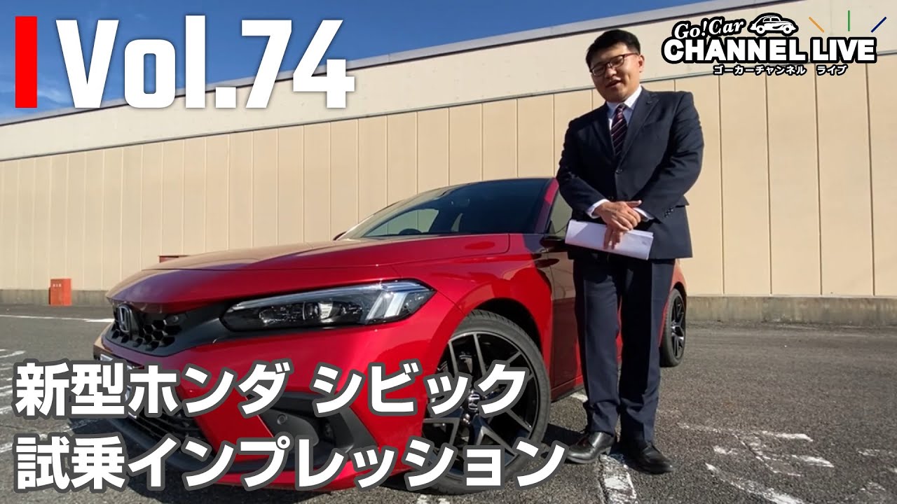 Vol 74 新型ホンダ シビック試乗インプレッション ｂｍｗ ３２０ｉスタンダード試乗インプレッション オートプラネット名古屋の新入庫車両も盛りだくさん Youtube