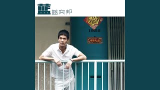 Shi Hou Shang Zao
