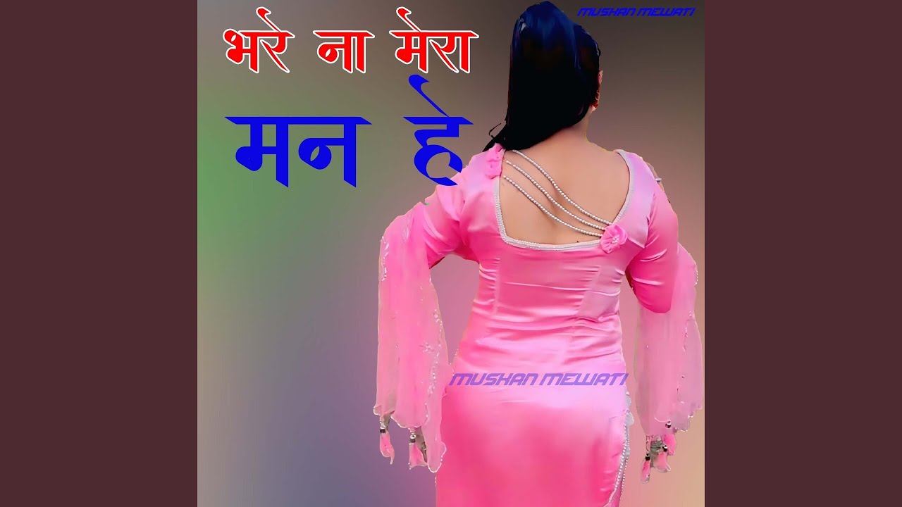 Bhare Na Mera Man He