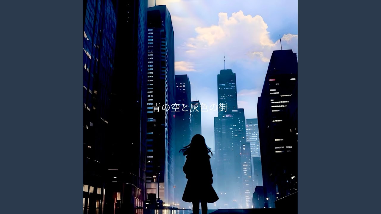 Ver 青の空と灰色の街 no YouTube Ver 青の空と灰色の街 no YouTube