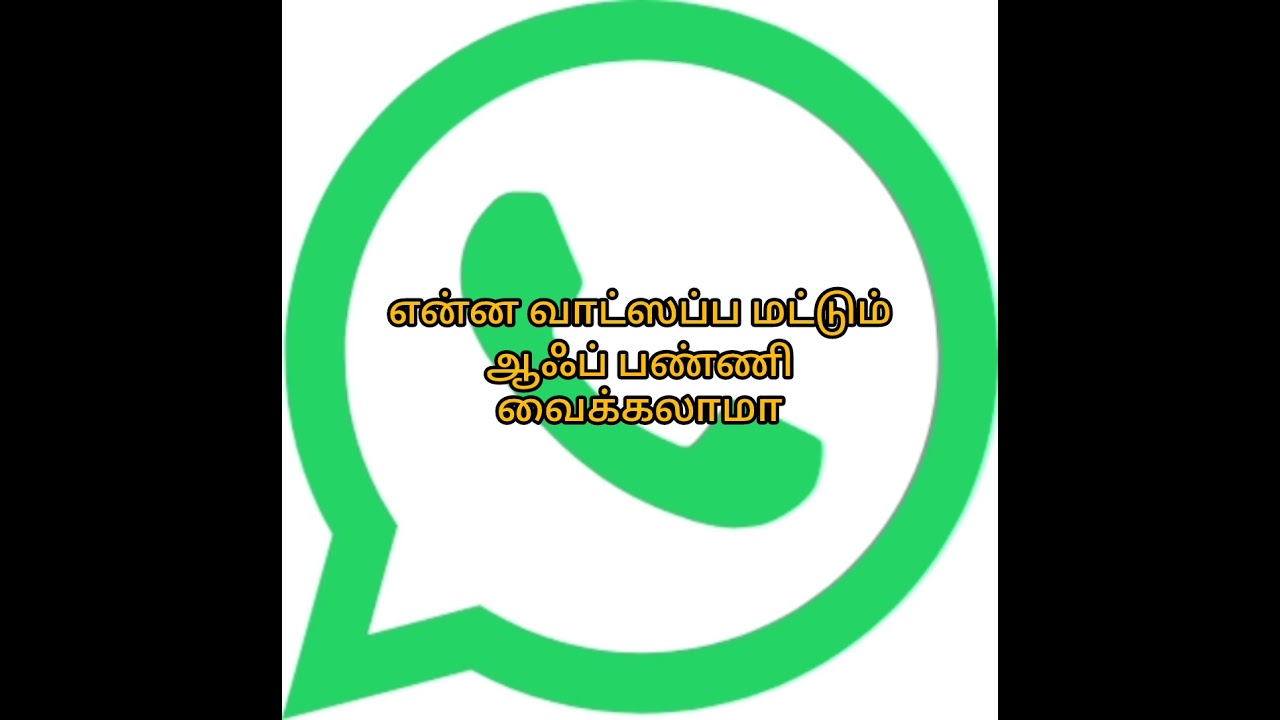 WhatsApp Proxy Trick 🔥 | Internet Block இருந்தாலும் WhatsApp Use பண்ணலாம்WhatsApp Proxy எப்படி