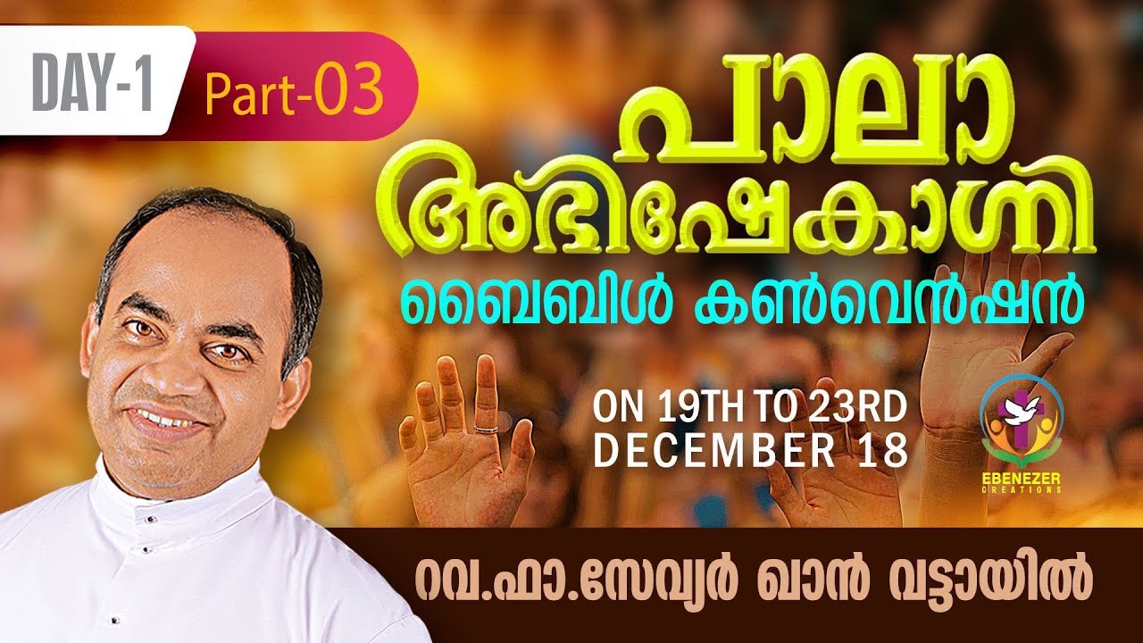 Pala Abhishekagni Bible Convention 2018 