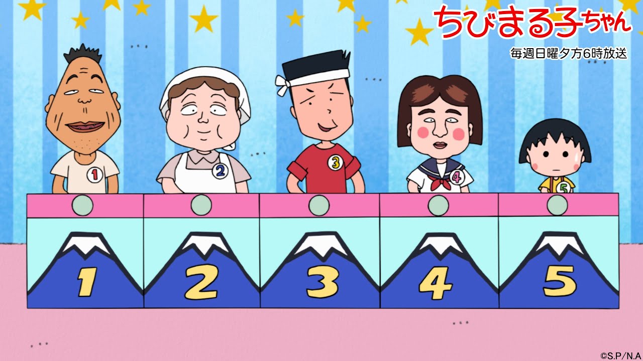 ちびまる子ちゃん 2023/7/9放送 第1393話「まる子、ヒロシの看病をする