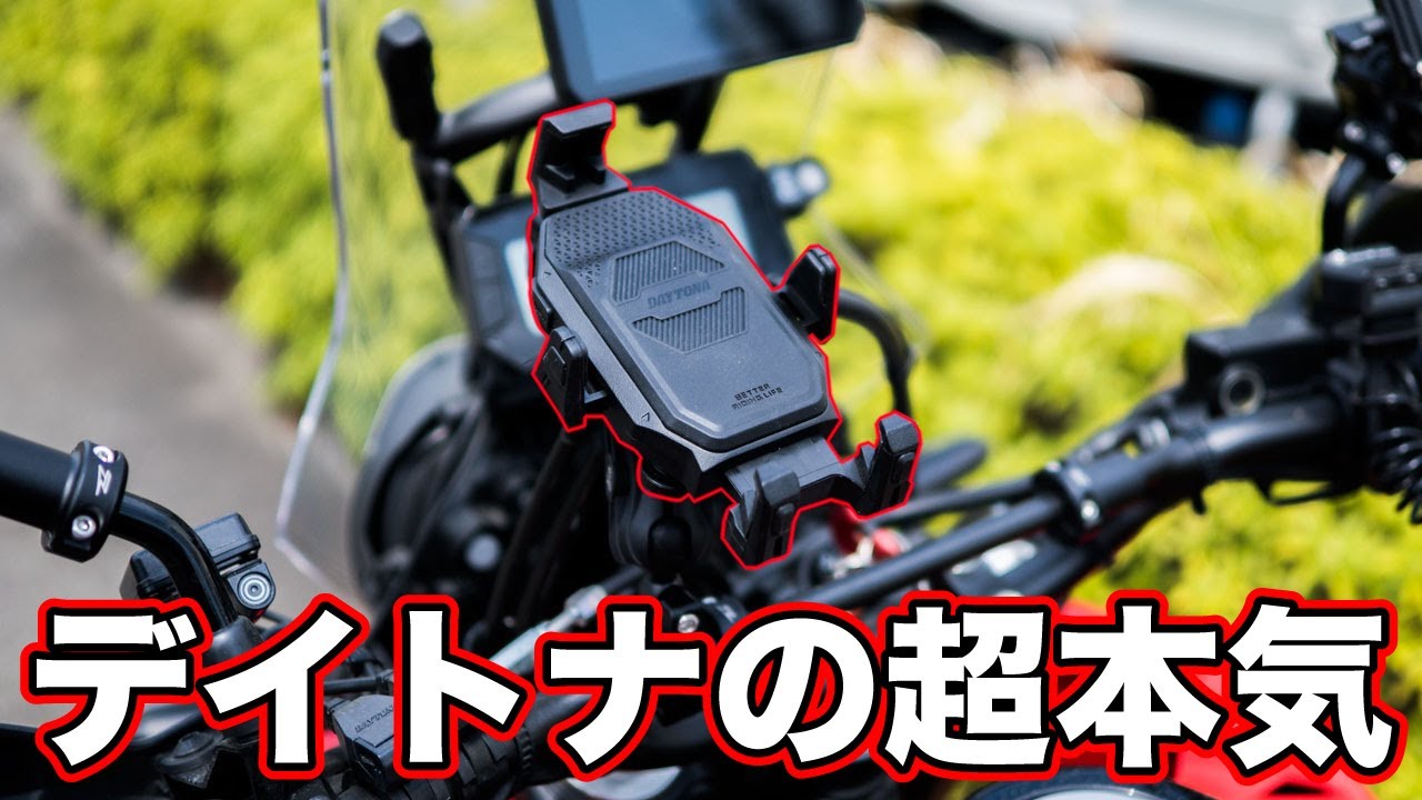 デイトナが中華製スマホホルダーに宣戦布告！FLEX MOUNT FMSH-1を購入しました