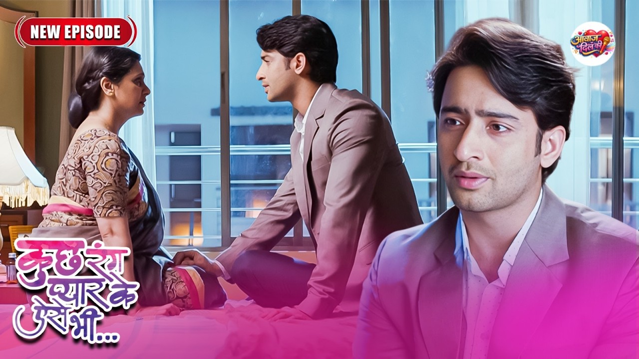 मां के लिए देव की सबसे बड़ी परीक्षा  Kuch Rang Pyar Ke Aise Bhi | Latest Episode 14
