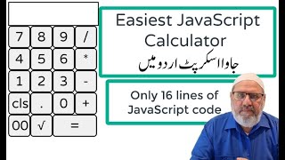 104 -  Easiest JavaScript Calculator with only 18 lines of JavaScript code || Urdu Language