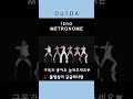 izna (이즈나) - METRONOME