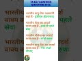 Agniveer GD Previous Year Question | Agniveer GS | Agniveer Syllabus #uniformwalesir #armyeducation