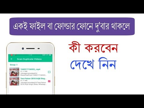 How to Find & Delete Duplicate Image,Audio,Videos & Documents in Android