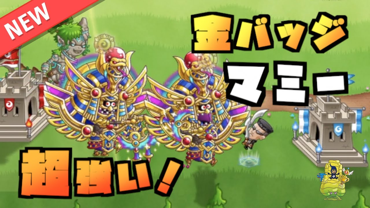 城ドラ 新 金バッジ マミー があまりに強すぎる Yasu 城とドラゴン Youtube