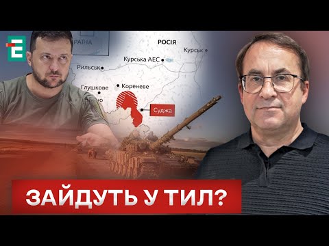 Прорыв в Курской области — Згурец о боях 13 сентября см. с 8:05