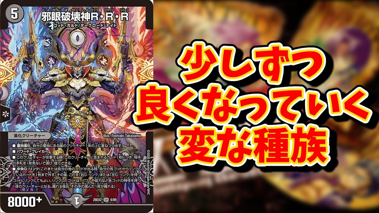 Gods are getting some solid buffs - YouTube
