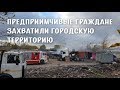 Захват городской территории в Москве (продолжение)