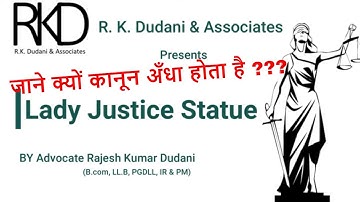 जानिये इन्साफ की देवी के बारे में || By Advocate Rajesh Kumar Dudani