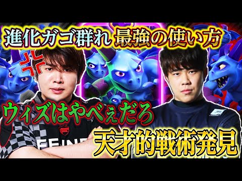【クラロワ】ぶっ壊れ新カード『進化ガゴ群れ』の最強の使い方を考えよう！天才的戦術発見【初心者必見/復帰勢必見/ライキジョーンズ/けんつめし/限界突破ガゴ群れ】