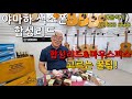 [예음악기] 야마하 색소폰 합성리드 인조리드 ASR25 TSR25 ASR30 고르는 방법과 색소폰 입문자를 위한 마우스피스 AS-4C TS-4C AS-5C TS-5C 고르는 꿀팁