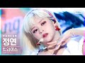 [안방1열 직캠4K] 트와이스 정연 'Alcohol-Free' (TWICE JEONGYEON FanCam)│@SBS Inkigayo_2021.06.13.