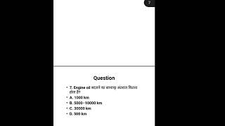 Maruti ct exam technical question#marutisuzuki #ctexam2026